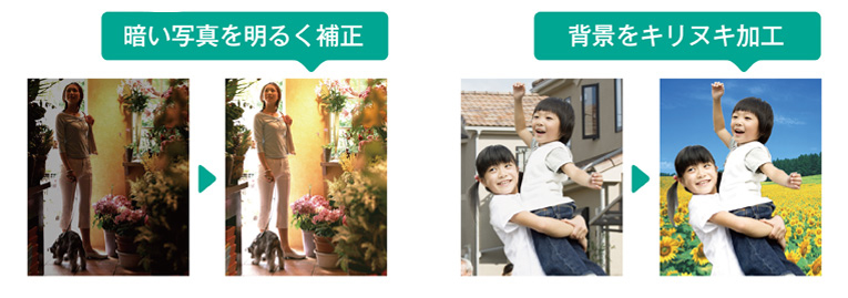 暗い写真を明るく補正、背景を切り抜き加工