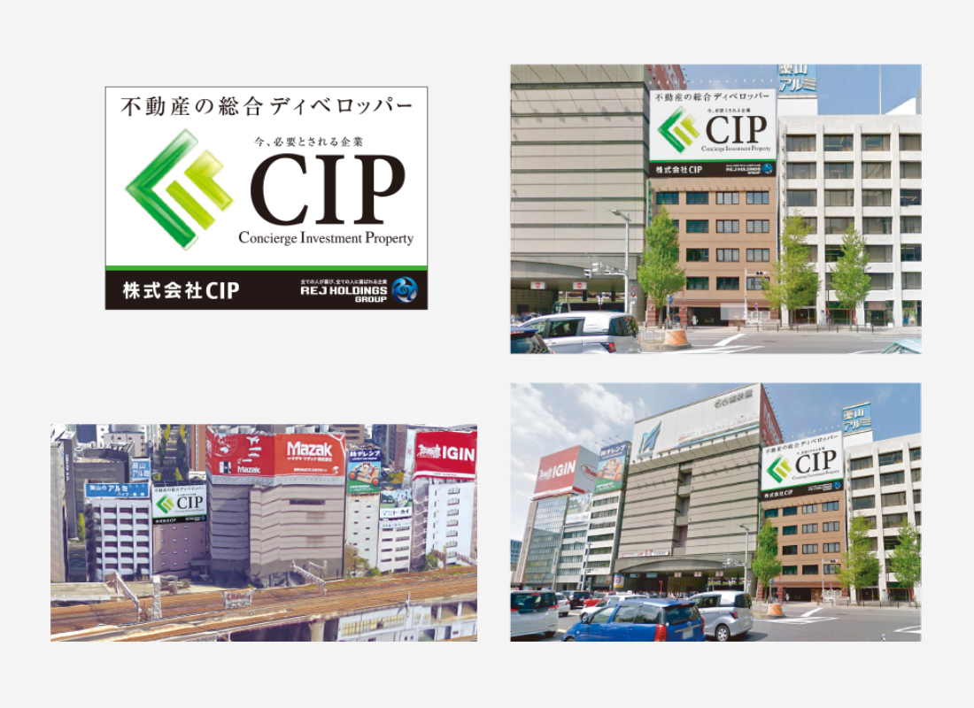 株式会社CIP_屋上看板