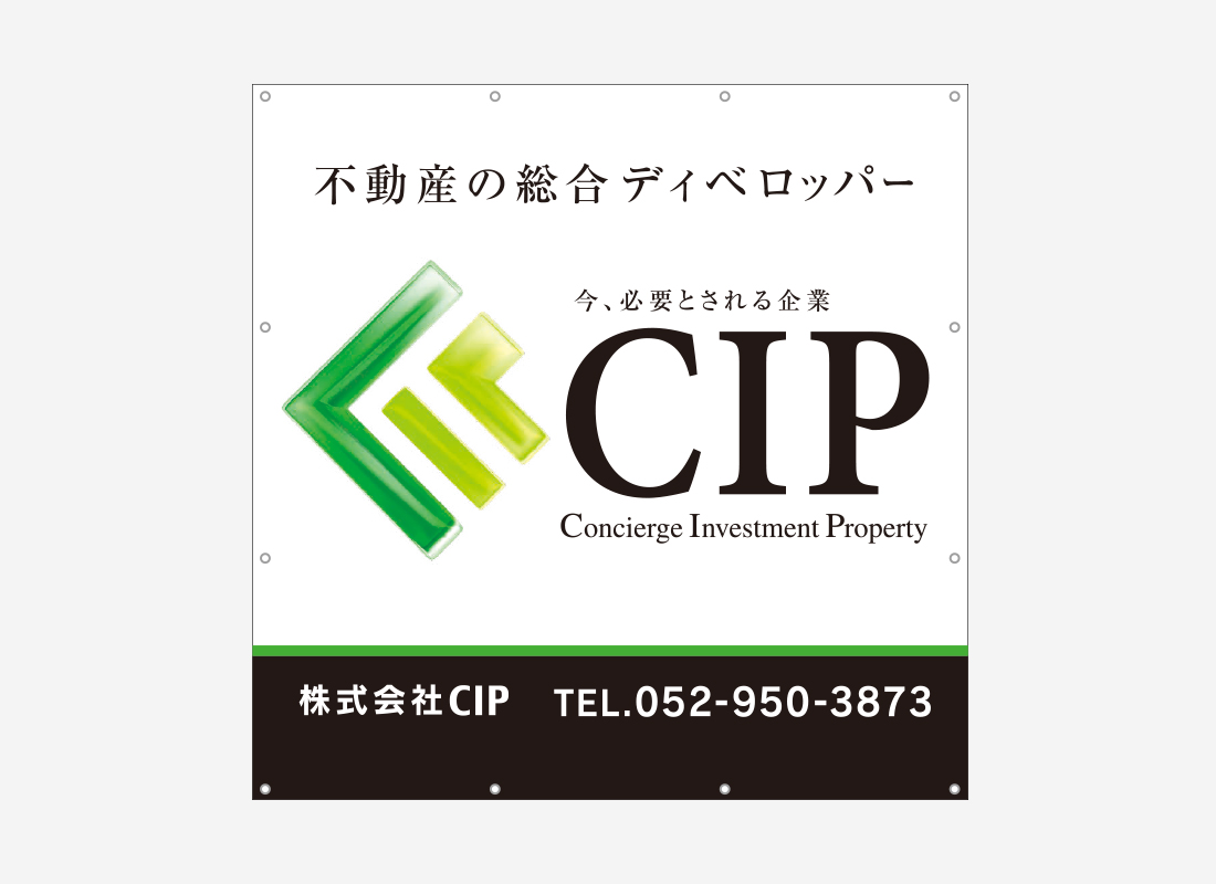 株式会社CIP_養生幕